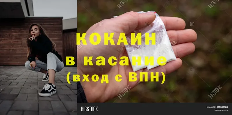 Cocaine 97%  Торжок 