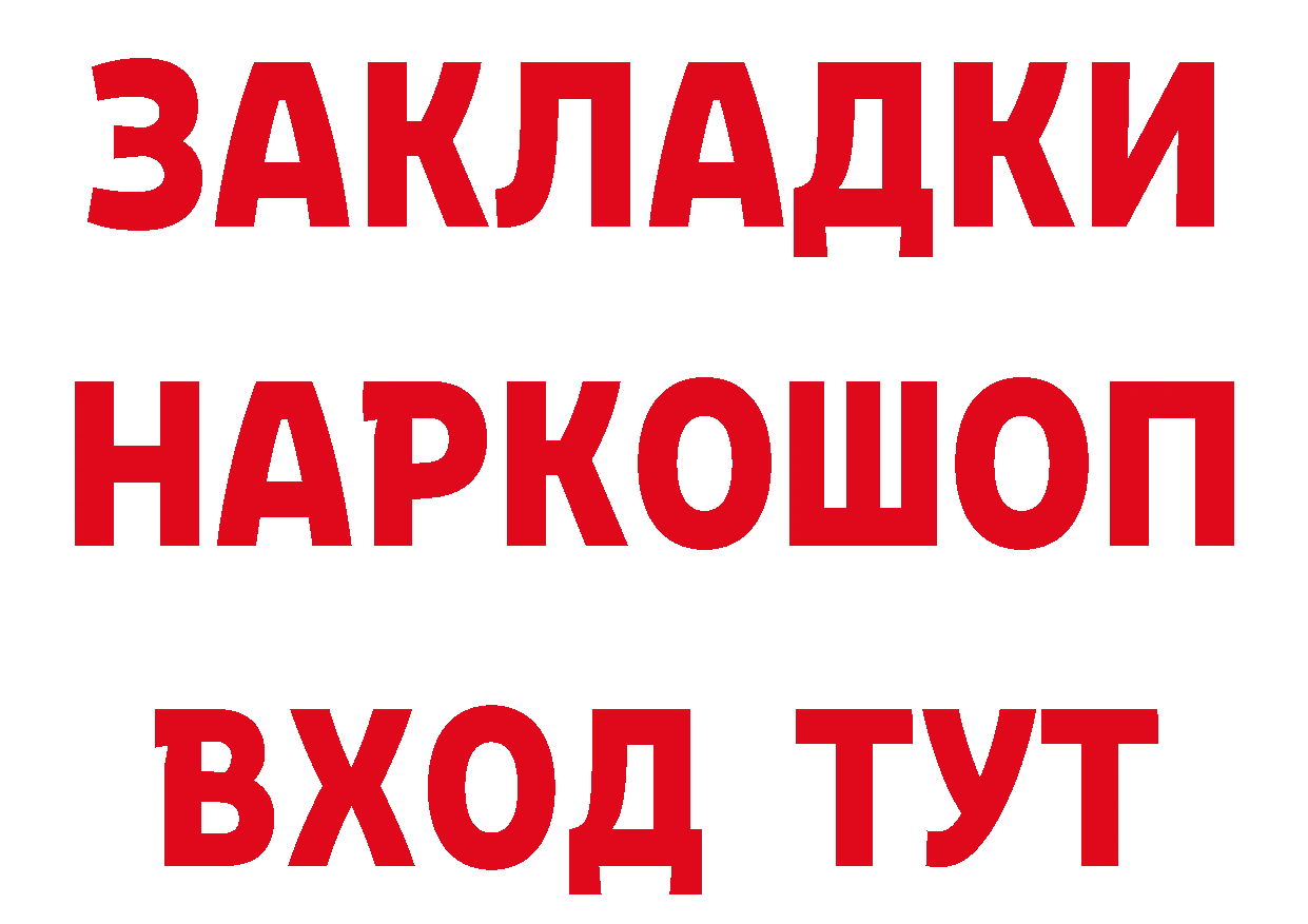 Бутират оксибутират как войти даркнет гидра Торжок